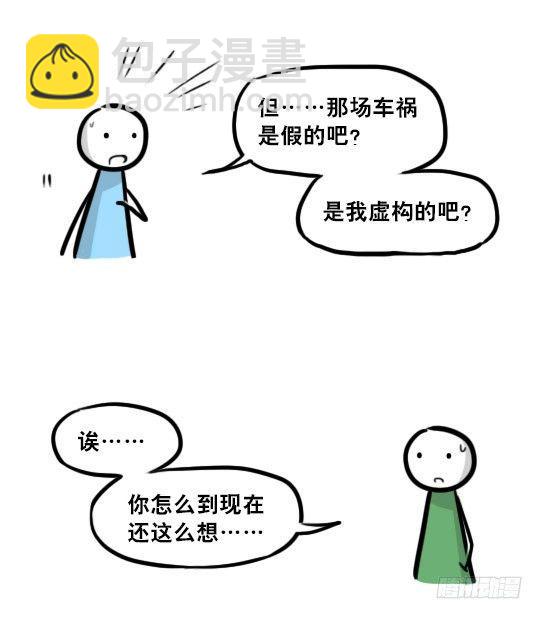 239 真实之梦(1/2)-第239话