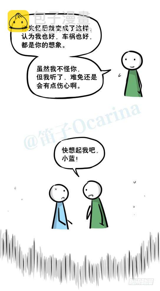 239 真实之梦(1/2)-第239话