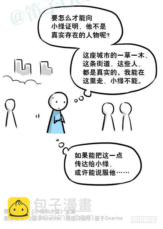 239 真实之梦(1/2)-第239话