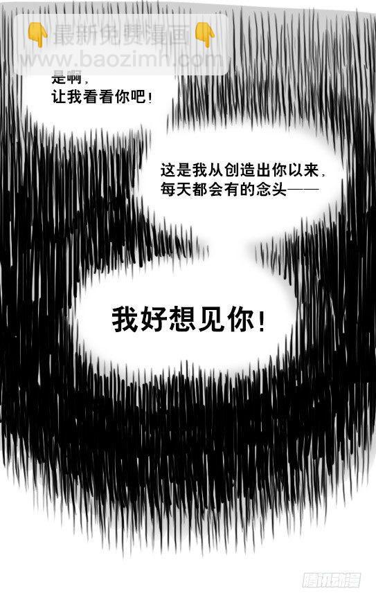 239 真实之梦(1/2)-第239话