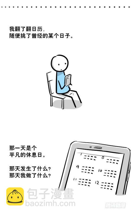 239 真实之梦(1/2)-第239话