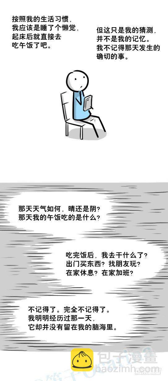 239 真实之梦(1/2)-第239话