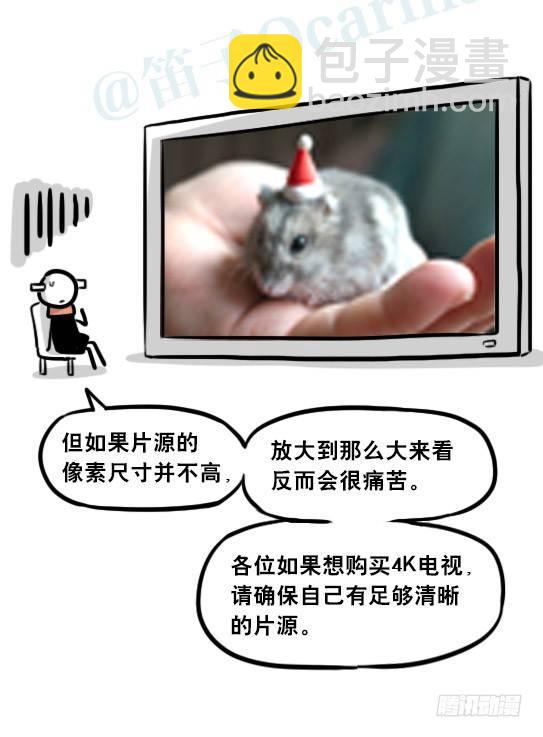 241 分辨率小科普(1/2)-第241话