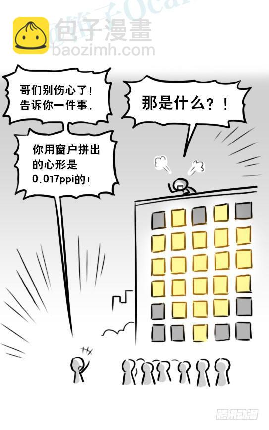 241 分辨率小科普(1/2)-第241话