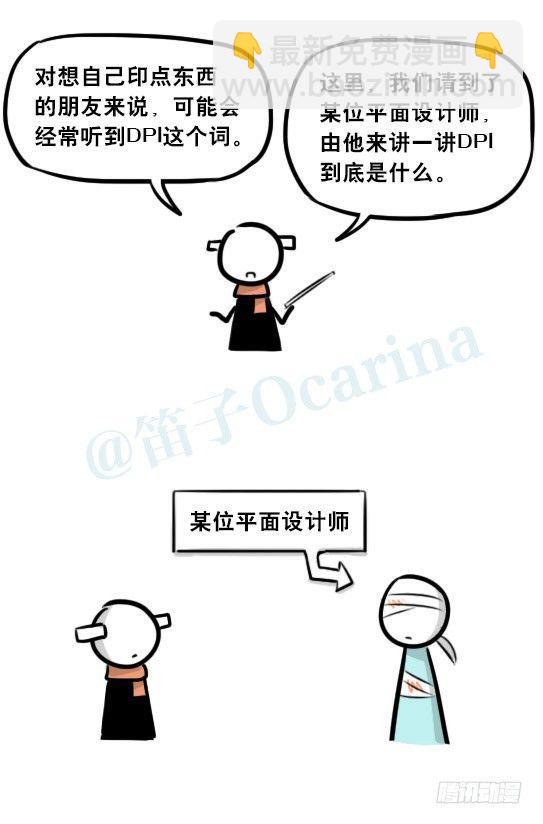 241 分辨率小科普(1/2)-第241话