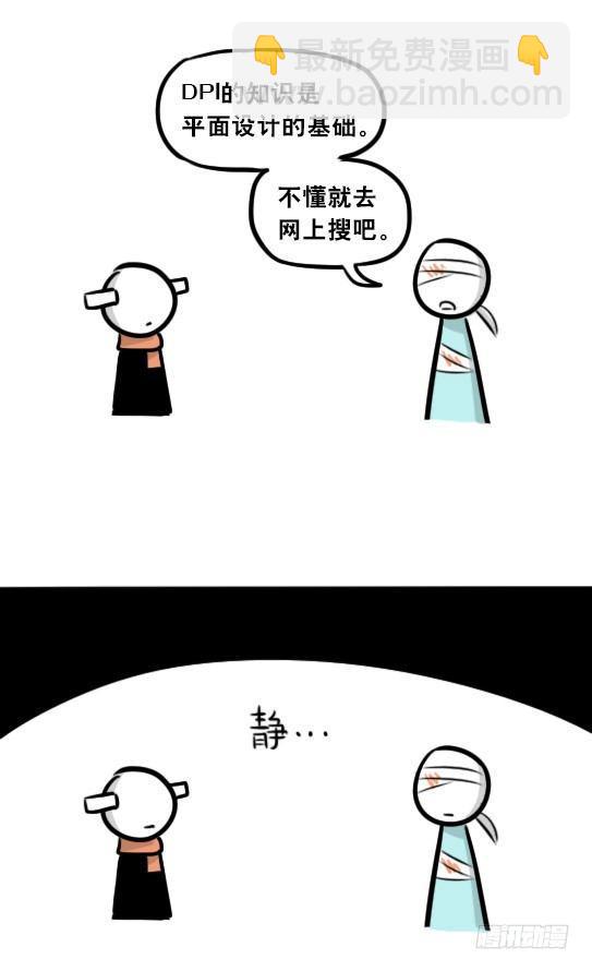 241 分辨率小科普(1/2)-第241话