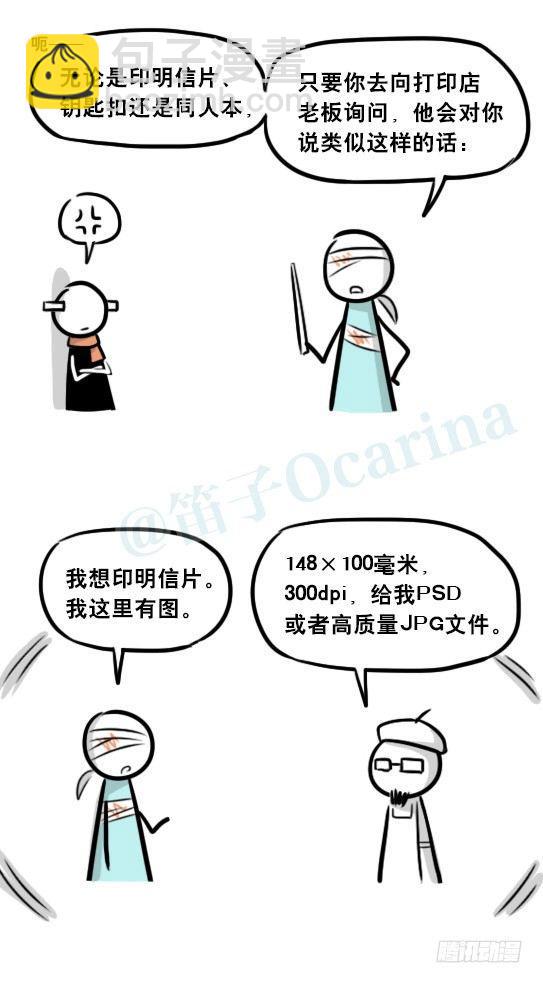 241 分辨率小科普(1/2)-第241话