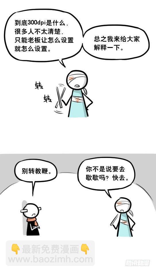 241 分辨率小科普(1/2)-第241话