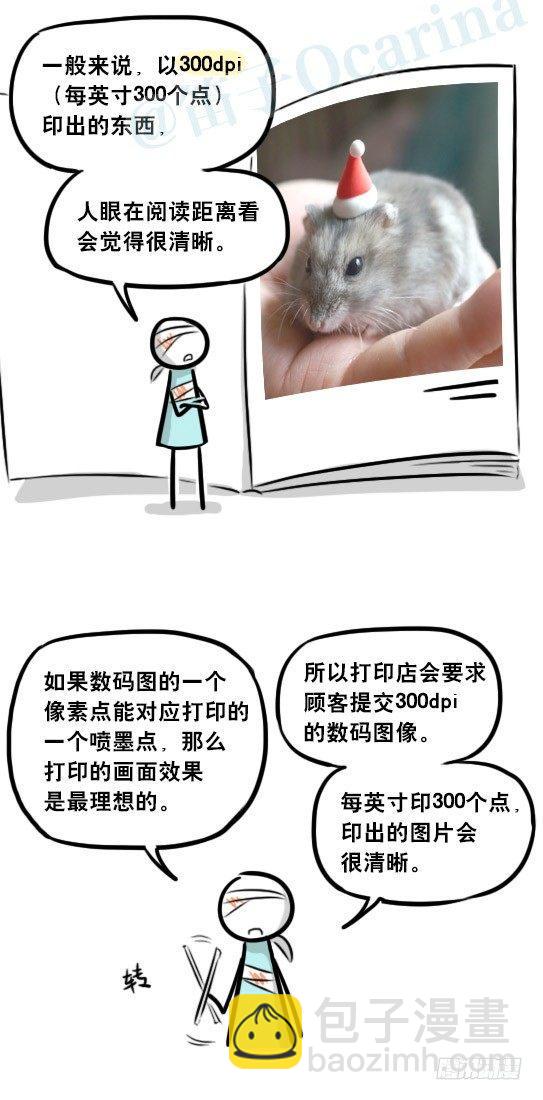 241 分辨率小科普(1/2)-第241话