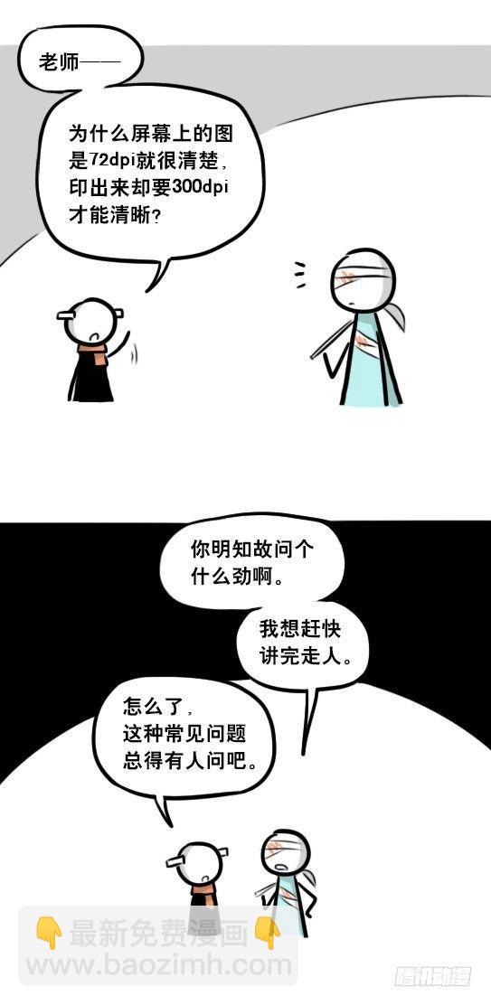 241 分辨率小科普(1/2)-第241话