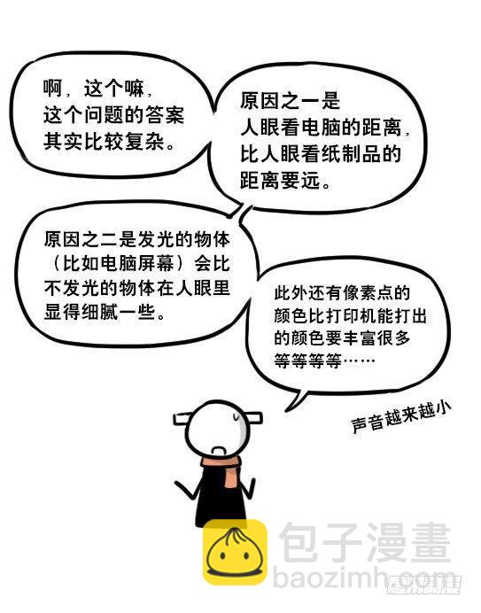 241 分辨率小科普(1/2)-第241话