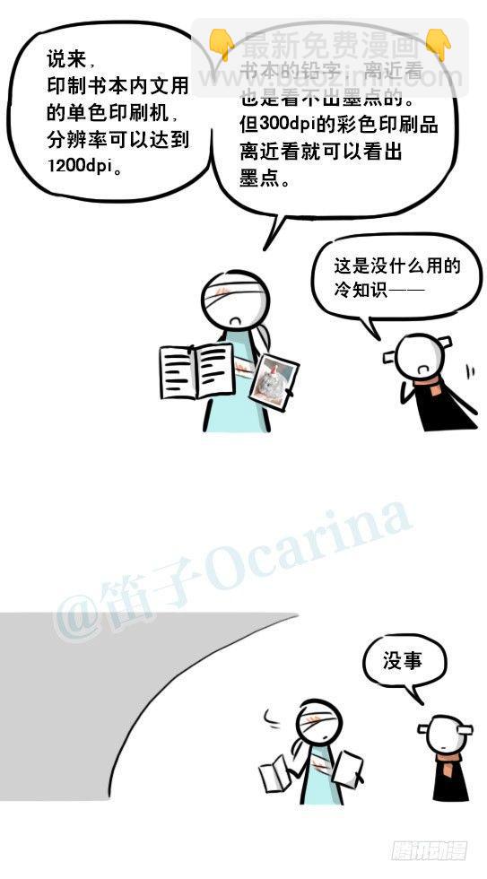 241 分辨率小科普(1/2)-第241话