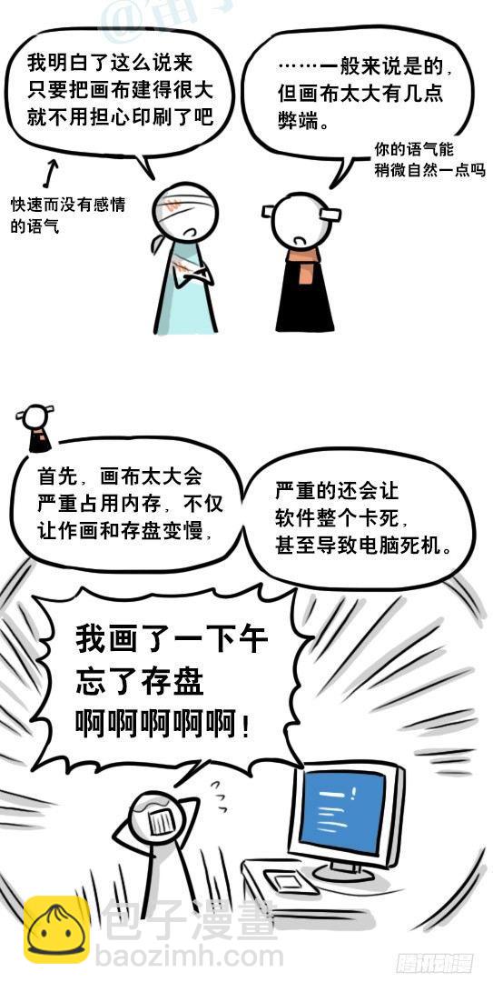 241 分辨率小科普(1/2)-第241话