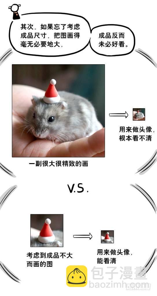 241 分辨率小科普(1/2)-第241话