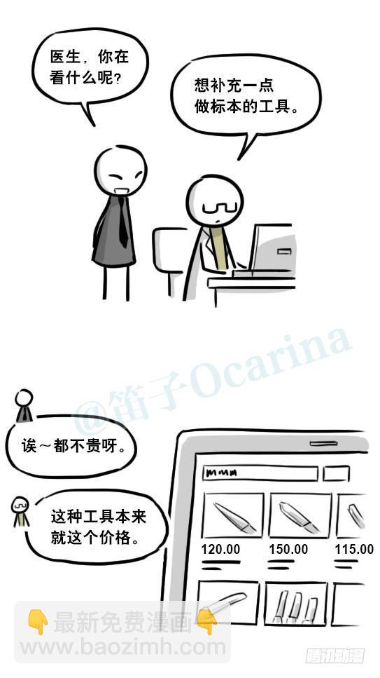 245 购物-第245话