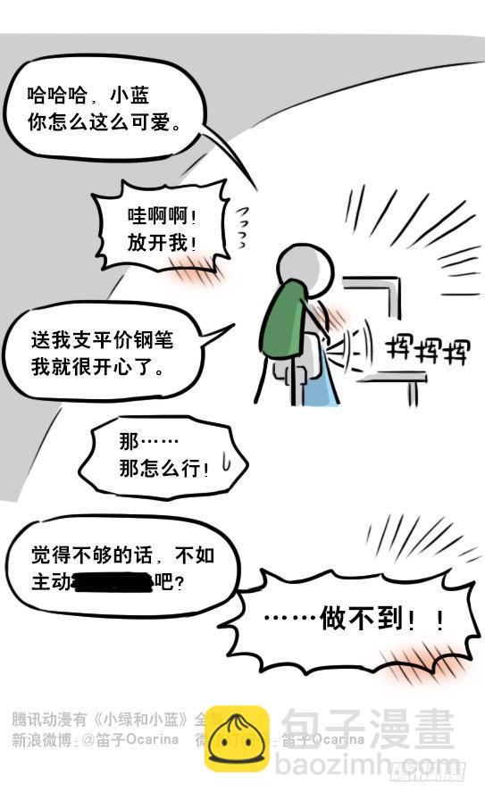245 购物-第245话