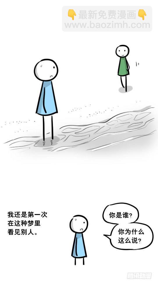 247 记忆规划局（上）(1/3)-第247话