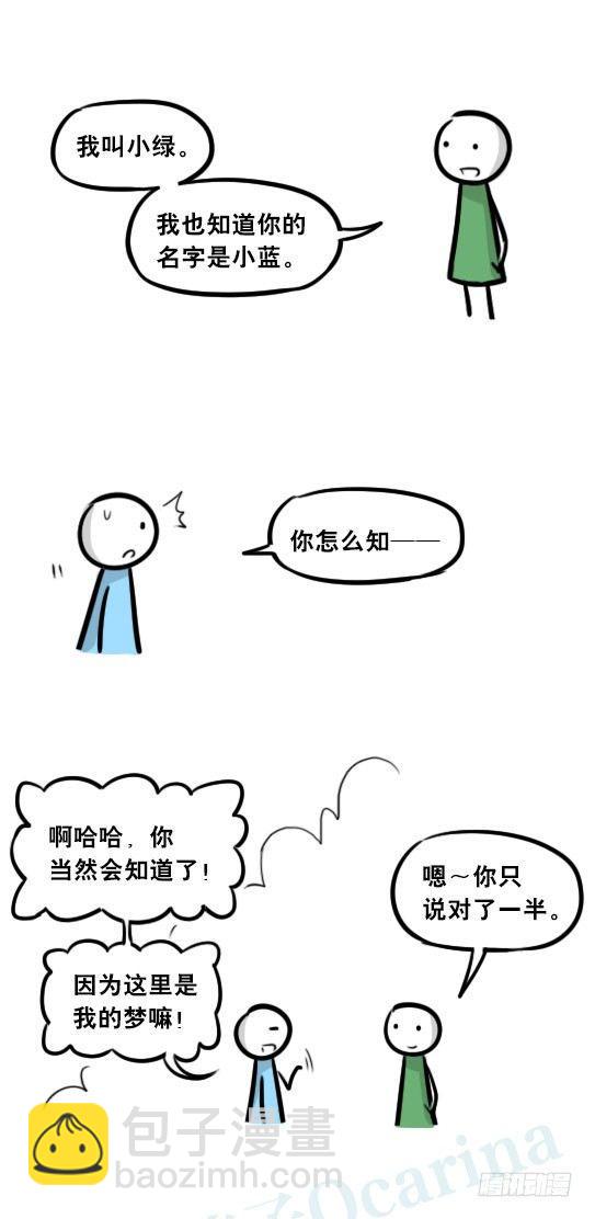 247 记忆规划局（上）(1/3)-第247话