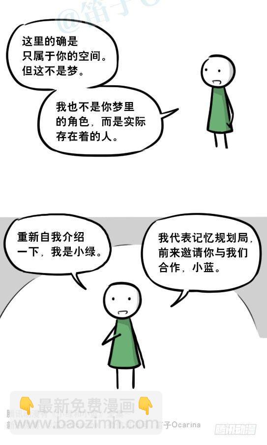 247 记忆规划局（上）(1/3)-第247话