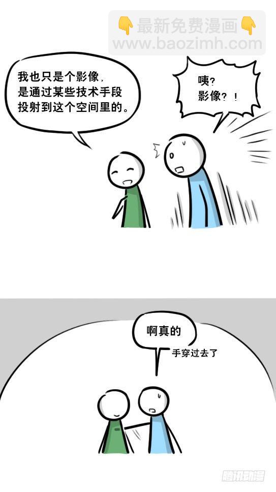 247 记忆规划局（上）(1/3)-第247话