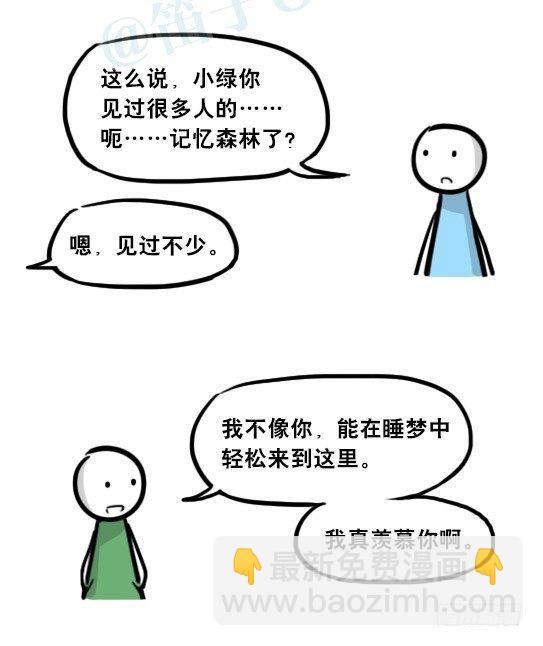 247 记忆规划局（上）(1/3)-第247话