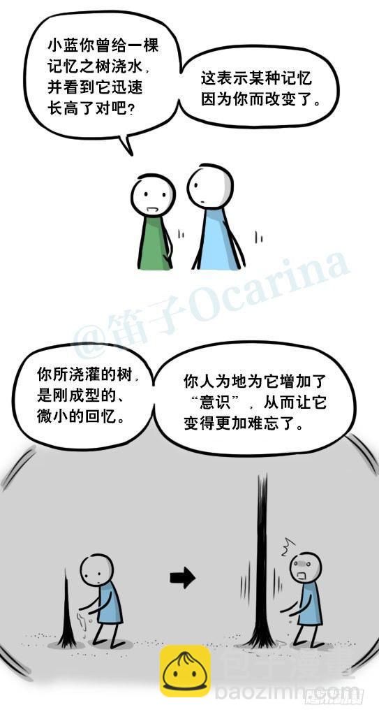 247 记忆规划局（上）(1/3)-第247话