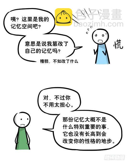247 记忆规划局（上）(1/3)-第247话