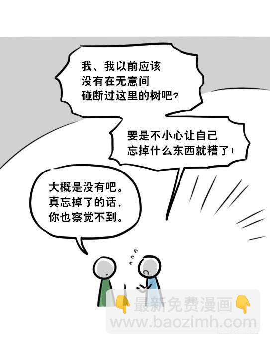 247 记忆规划局（上）(1/3)-第247话