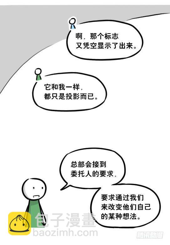 247 记忆规划局（上）(1/3)-第247话
