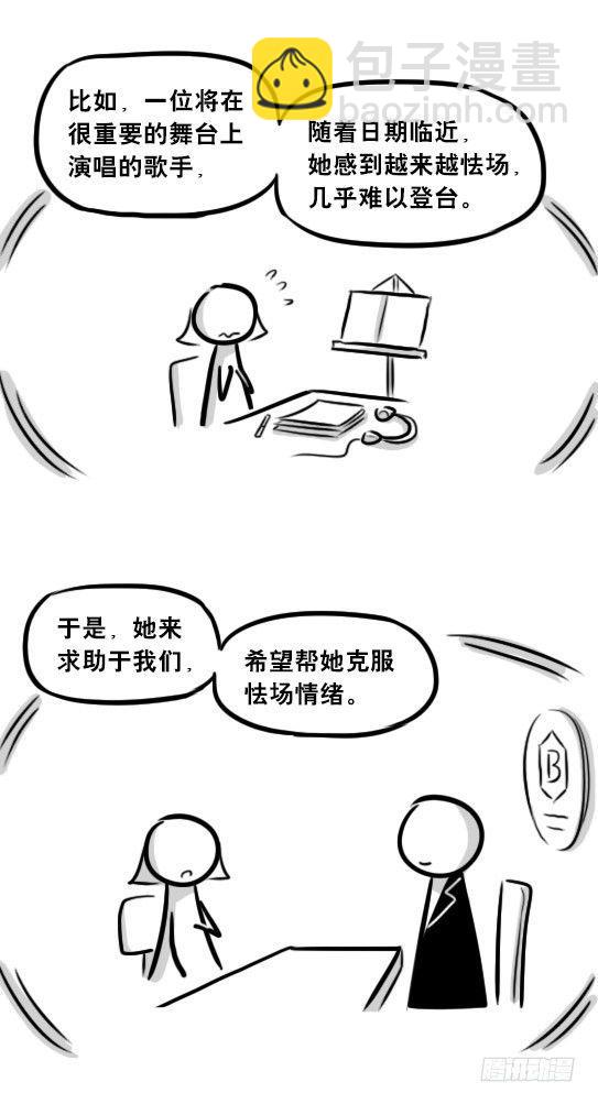 247 记忆规划局（上）(1/3)-第247话