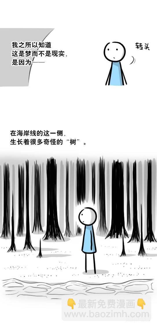 247 记忆规划局（上）(1/3)-第247话