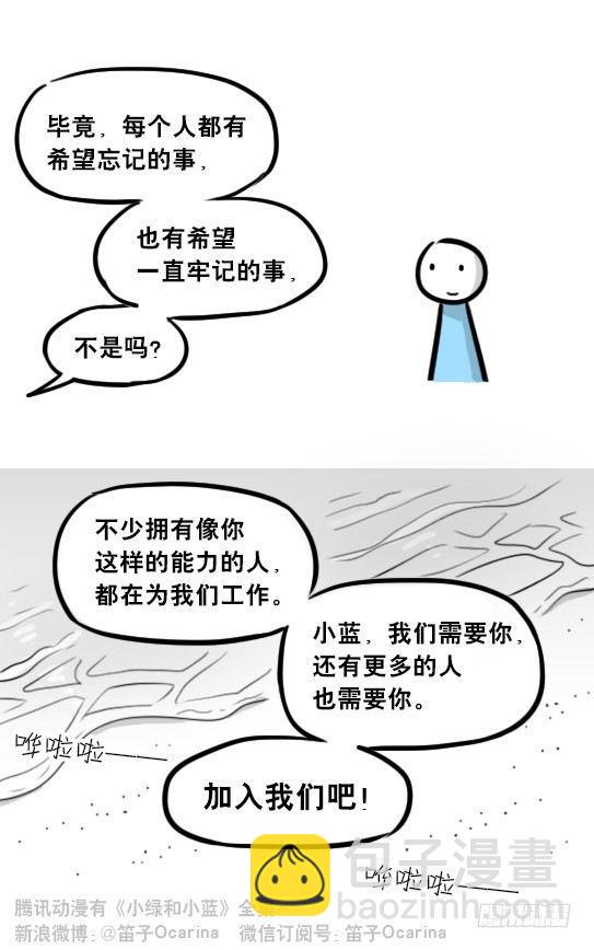 247 记忆规划局（上）(1/3)-第247话