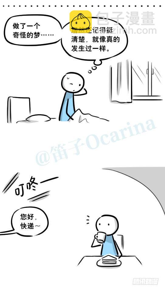 247 记忆规划局（上）(1/3)-第247话
