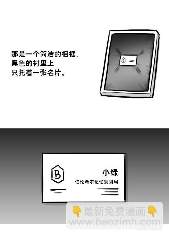 247 记忆规划局（上）(1/3)-第247话