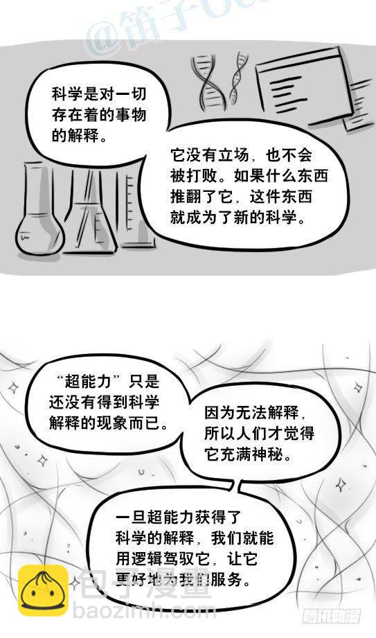 247 记忆规划局（上）(1/3)-第247话