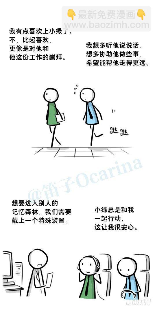 247 记忆规划局（上）(1/3)-第247话