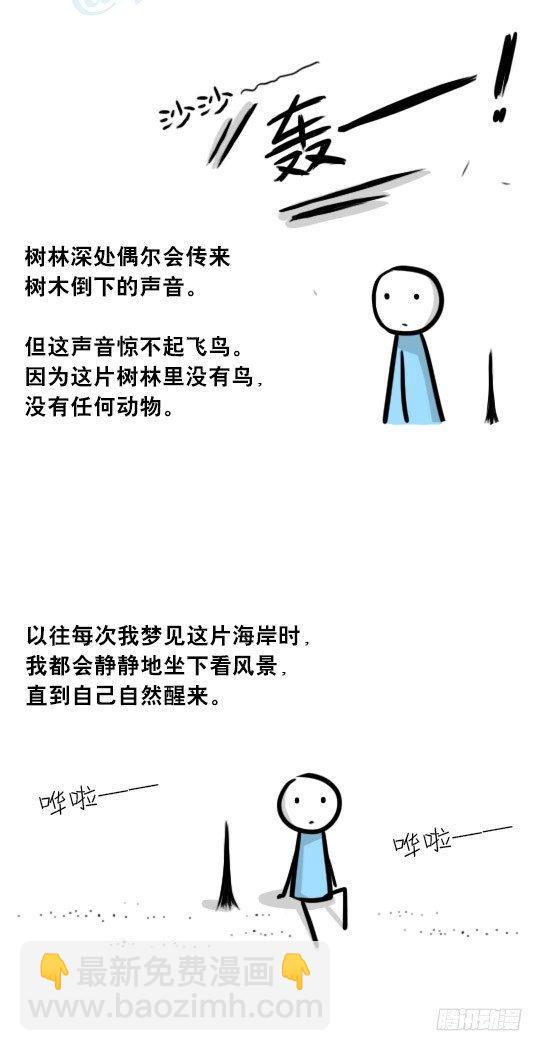 247 记忆规划局（上）(1/3)-第247话
