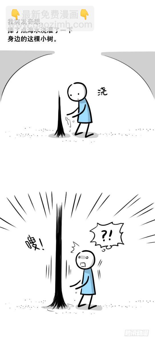 247 记忆规划局（上）(1/3)-第247话