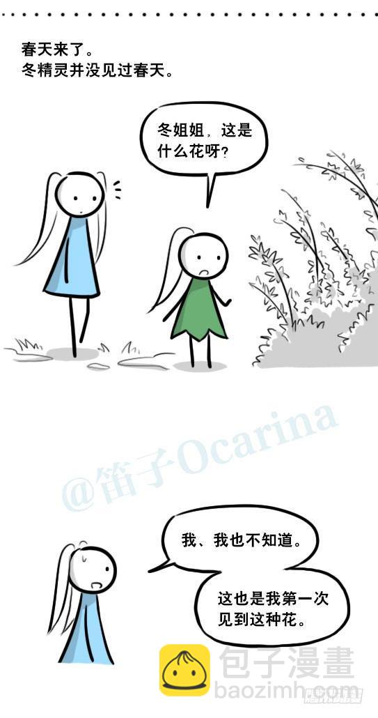 251 冬与夏(1/2)-第251话