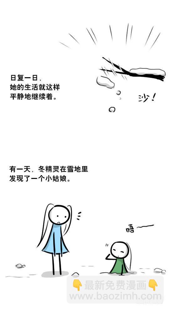 251 冬与夏(1/2)-第251话