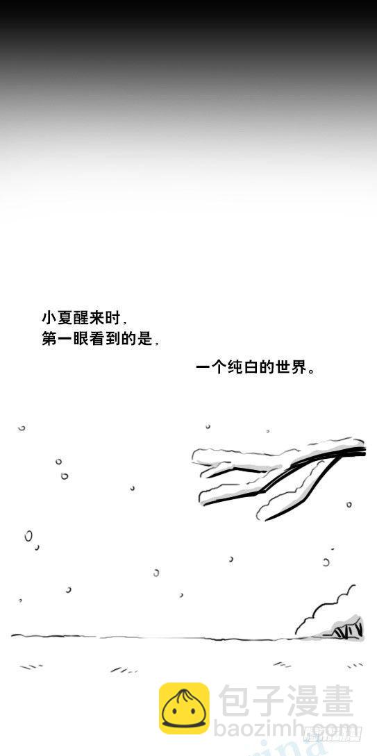 251 冬与夏(1/2)-第251话