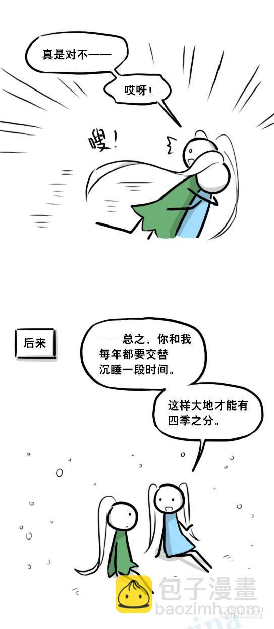 251 冬与夏(1/2)-第251话