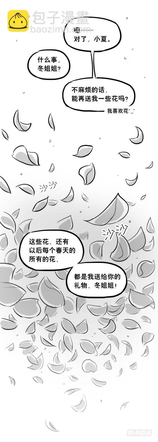 251 冬与夏(1/2)-第251话