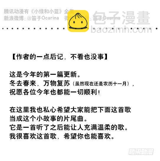 251 冬与夏(1/2)-第251话
