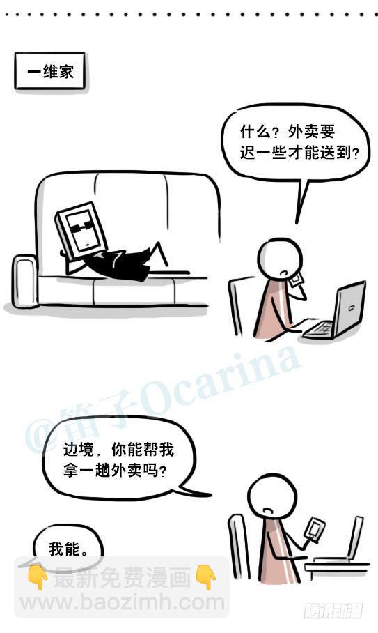 253 机器人28.6-小日常-第253话