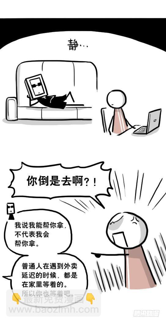 253 机器人28.6-小日常-第253话