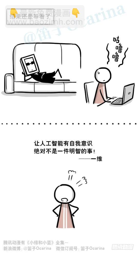 253 机器人28.6-小日常-第253话