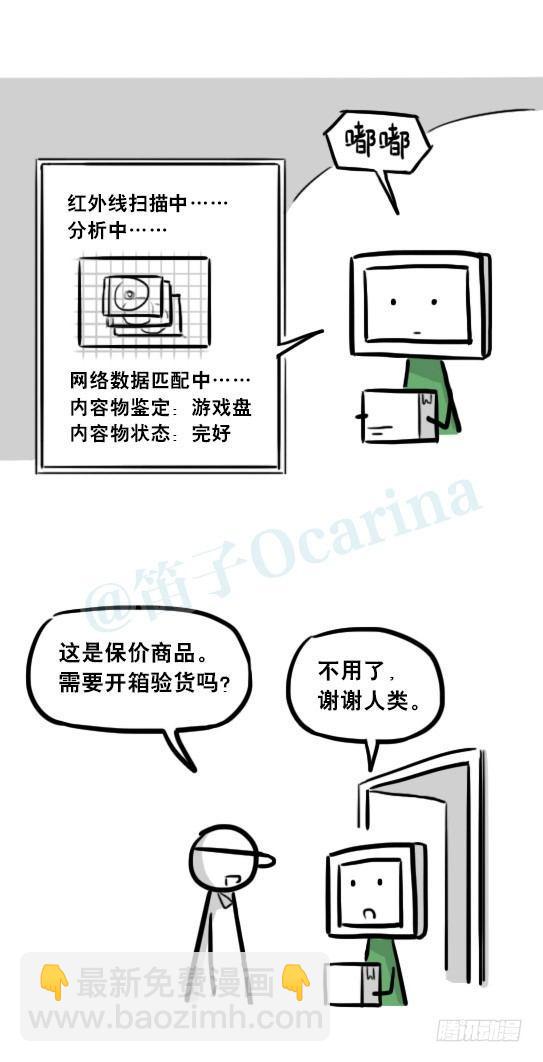 253 机器人28.6-小日常-第253话