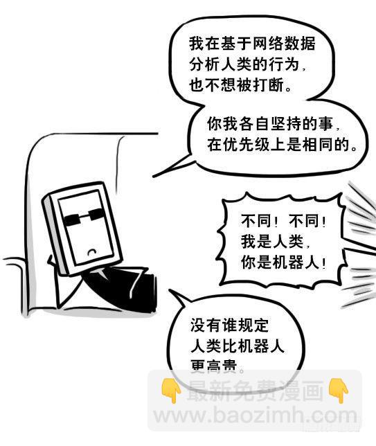 253 机器人28.6-小日常-第253话