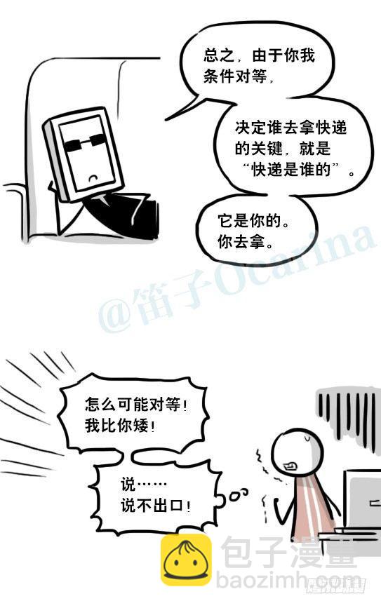 253 机器人28.6-小日常-第253话